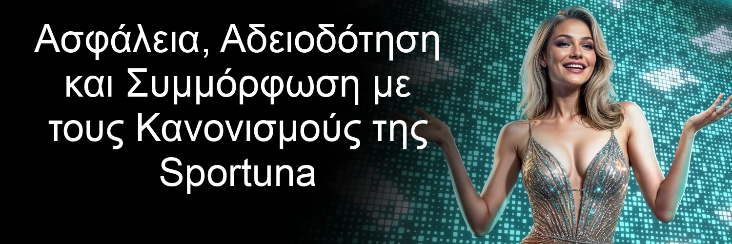 Ασφάλεια, Αδειοδότηση και Συμμόρφωση με τους Κανονισμούς της Sportuna Ασφάλεια, Αδειοδότηση και Συμμόρφωση με τους Κανονισμούς της Sportuna